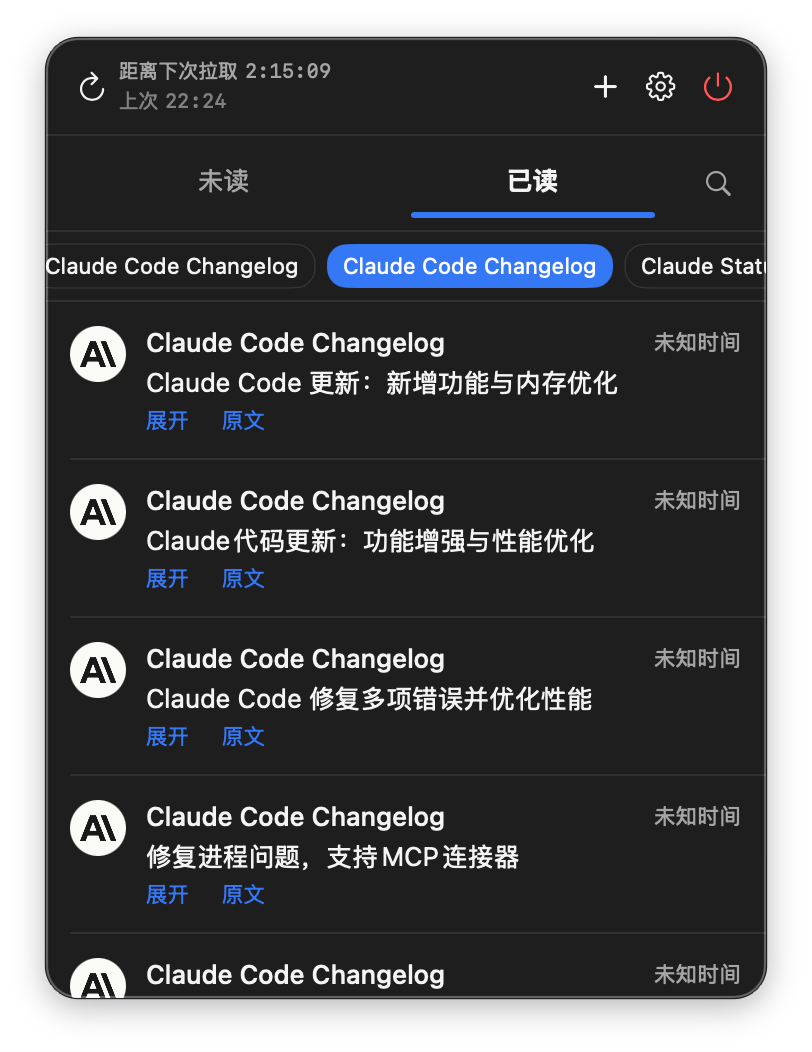NewsBar 主界面