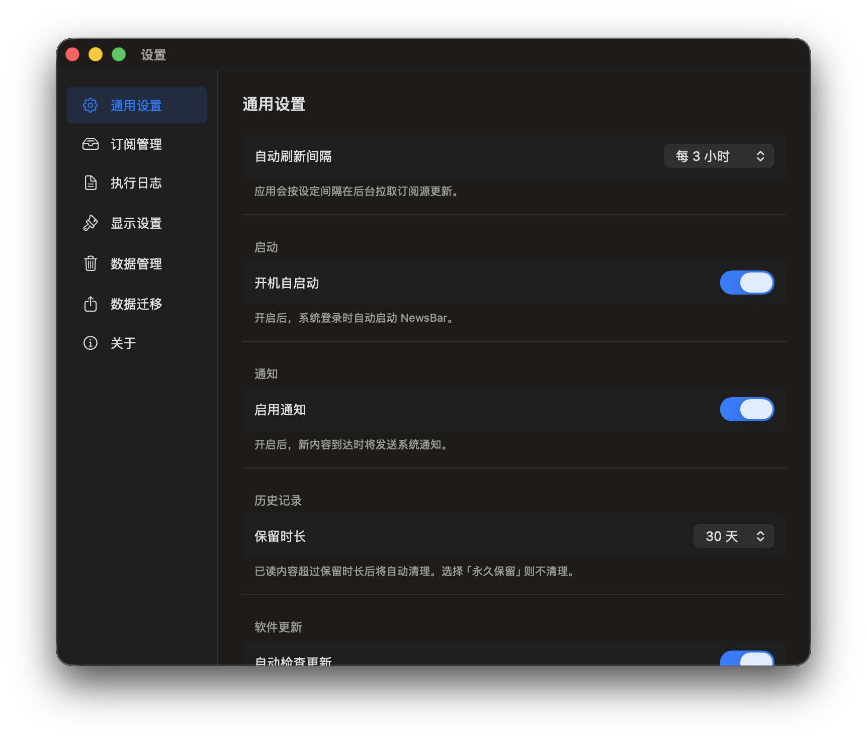设置界面