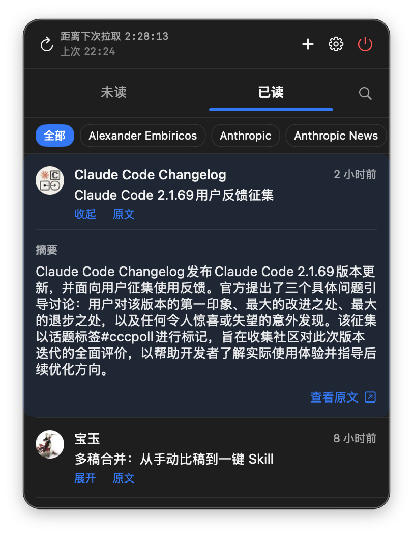 AI 摘要展示